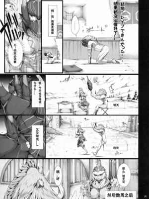 [うどんや (鬼月あるちゅ、ZAN)] もんはんのえろほん 1~16+特典 (モンスターハンター)[中国翻訳][疏碼]_378