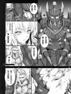 [うどんや (鬼月あるちゅ、ZAN)] もんはんのえろほん 1~16+特典 (モンスターハンター)[中国翻訳][疏碼]_381