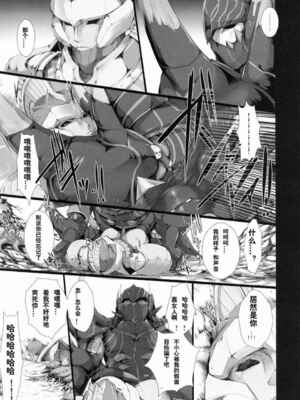 [うどんや (鬼月あるちゅ、ZAN)] もんはんのえろほん 1~16+特典 (モンスターハンター)[中国翻訳][疏碼]_382