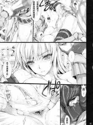 [うどんや (鬼月あるちゅ、ZAN)] もんはんのえろほん 1~16+特典 (モンスターハンター)[中国翻訳][疏碼]_392