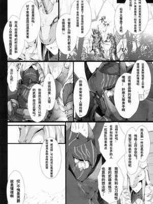 [うどんや (鬼月あるちゅ、ZAN)] もんはんのえろほん 1~16+特典 (モンスターハンター)[中国翻訳][疏碼]_419