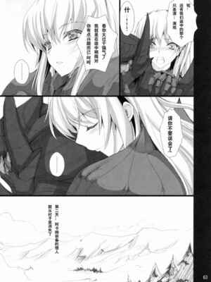 [うどんや (鬼月あるちゅ、ZAN)] もんはんのえろほん 1~16+特典 (モンスターハンター)[中国翻訳][疏碼]_420