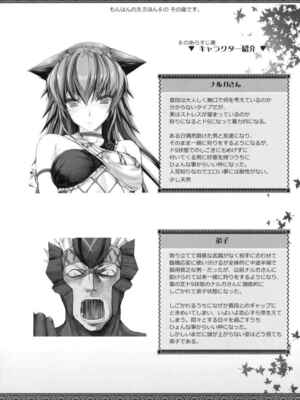 [うどんや (鬼月あるちゅ、ZAN)] もんはんのえろほん 1~16+特典 (モンスターハンター)[中国翻訳][疏碼]_424