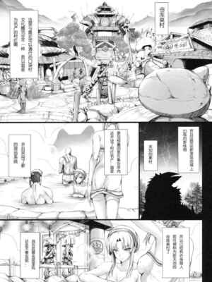 [うどんや (鬼月あるちゅ、ZAN)] もんはんのえろほん 1~16+特典 (モンスターハンター)[中国翻訳][疏碼]_425