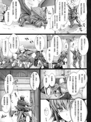 [うどんや (鬼月あるちゅ、ZAN)] もんはんのえろほん 1~16+特典 (モンスターハンター)[中国翻訳][疏碼]_427