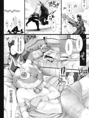 [うどんや (鬼月あるちゅ、ZAN)] もんはんのえろほん 1~16+特典 (モンスターハンター)[中国翻訳][疏碼]_428