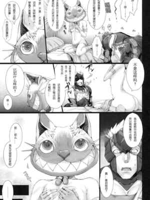 [うどんや (鬼月あるちゅ、ZAN)] もんはんのえろほん 1~16+特典 (モンスターハンター)[中国翻訳][疏碼]_429
