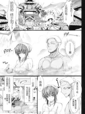 [うどんや (鬼月あるちゅ、ZAN)] もんはんのえろほん 1~16+特典 (モンスターハンター)[中国翻訳][疏碼]_457
