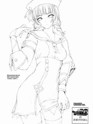 [うどんや (鬼月あるちゅ、ZAN)] もんはんのえろほん 1~16+特典 (モンスターハンター)[中国翻訳][疏碼]_463