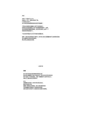 [うどんや (鬼月あるちゅ、ZAN)] もんはんのえろほん 1~16+特典 (モンスターハンター)[中国翻訳][疏碼]_464