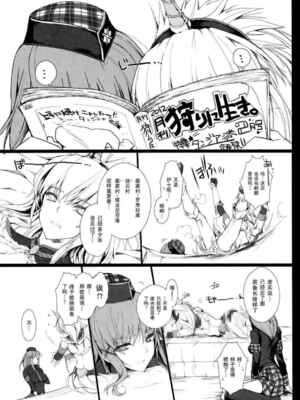 [うどんや (鬼月あるちゅ、ZAN)] もんはんのえろほん 1~16+特典 (モンスターハンター)[中国翻訳][疏碼]_465