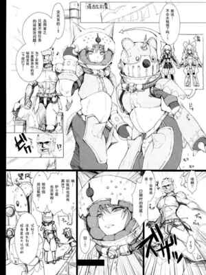 [うどんや (鬼月あるちゅ、ZAN)] もんはんのえろほん 1~16+特典 (モンスターハンター)[中国翻訳][疏碼]_466