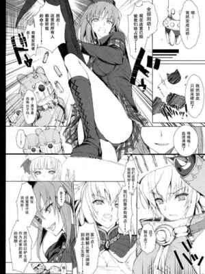 [うどんや (鬼月あるちゅ、ZAN)] もんはんのえろほん 1~16+特典 (モンスターハンター)[中国翻訳][疏碼]_468