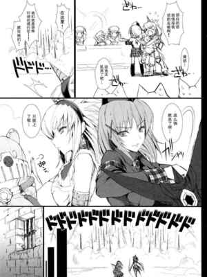 [うどんや (鬼月あるちゅ、ZAN)] もんはんのえろほん 1~16+特典 (モンスターハンター)[中国翻訳][疏碼]_469