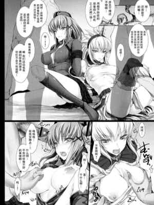 [うどんや (鬼月あるちゅ、ZAN)] もんはんのえろほん 1~16+特典 (モンスターハンター)[中国翻訳][疏碼]_470
