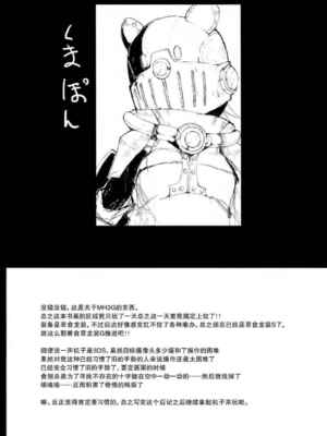 [うどんや (鬼月あるちゅ、ZAN)] もんはんのえろほん 1~16+特典 (モンスターハンター)[中国翻訳][疏碼]_475