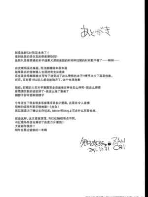 [うどんや (鬼月あるちゅ、ZAN)] もんはんのえろほん 1~16+特典 (モンスターハンター)[中国翻訳][疏碼]_476