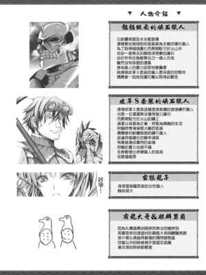 [うどんや (鬼月あるちゅ、ZAN)] もんはんのえろほん 1~16+特典 (モンスターハンター)[中国翻訳][疏碼]_479