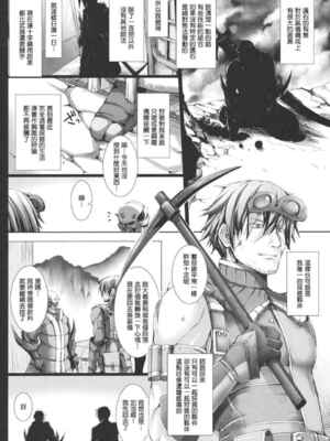 [うどんや (鬼月あるちゅ、ZAN)] もんはんのえろほん 1~16+特典 (モンスターハンター)[中国翻訳][疏碼]_481