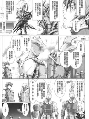 [うどんや (鬼月あるちゅ、ZAN)] もんはんのえろほん 1~16+特典 (モンスターハンター)[中国翻訳][疏碼]_482