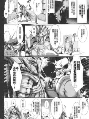 [うどんや (鬼月あるちゅ、ZAN)] もんはんのえろほん 1~16+特典 (モンスターハンター)[中国翻訳][疏碼]_483