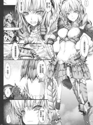 [うどんや (鬼月あるちゅ、ZAN)] もんはんのえろほん 1~16+特典 (モンスターハンター)[中国翻訳][疏碼]_485