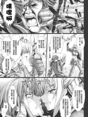 [うどんや (鬼月あるちゅ、ZAN)] もんはんのえろほん 1~16+特典 (モンスターハンター)[中国翻訳][疏碼]_486