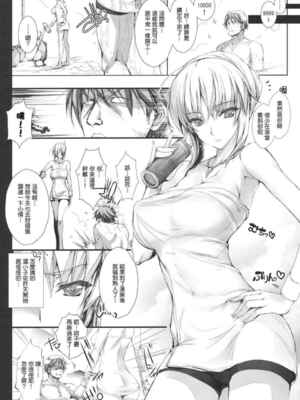 [うどんや (鬼月あるちゅ、ZAN)] もんはんのえろほん 1~16+特典 (モンスターハンター)[中国翻訳][疏碼]_489