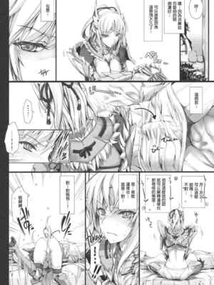 [うどんや (鬼月あるちゅ、ZAN)] もんはんのえろほん 1~16+特典 (モンスターハンター)[中国翻訳][疏碼]_491