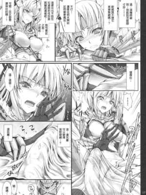 [うどんや (鬼月あるちゅ、ZAN)] もんはんのえろほん 1~16+特典 (モンスターハンター)[中国翻訳][疏碼]_492