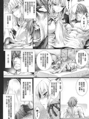 [うどんや (鬼月あるちゅ、ZAN)] もんはんのえろほん 1~16+特典 (モンスターハンター)[中国翻訳][疏碼]_493
