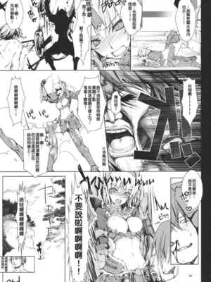 [うどんや (鬼月あるちゅ、ZAN)] もんはんのえろほん 1~16+特典 (モンスターハンター)[中国翻訳][疏碼]_519