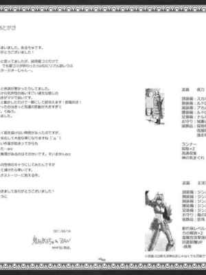 [うどんや (鬼月あるちゅ、ZAN)] もんはんのえろほん 1~16+特典 (モンスターハンター)[中国翻訳][疏碼]_521