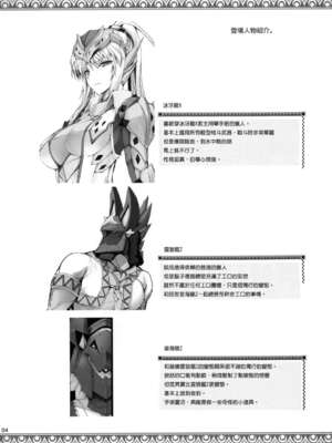 [うどんや (鬼月あるちゅ、ZAN)] もんはんのえろほん 1~16+特典 (モンスターハンター)[中国翻訳][疏碼]_525
