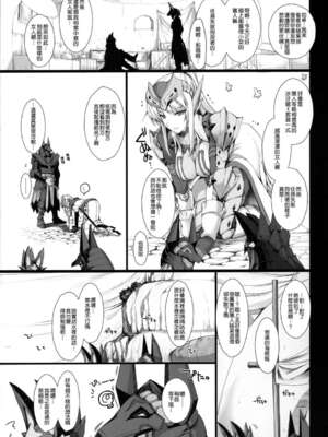 [うどんや (鬼月あるちゅ、ZAN)] もんはんのえろほん 1~16+特典 (モンスターハンター)[中国翻訳][疏碼]_532