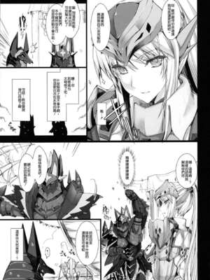 [うどんや (鬼月あるちゅ、ZAN)] もんはんのえろほん 1~16+特典 (モンスターハンター)[中国翻訳][疏碼]_534