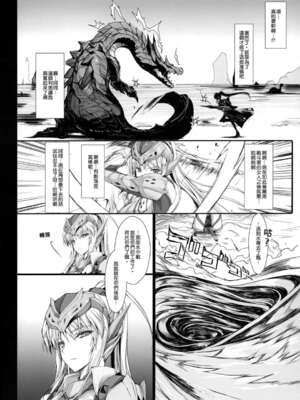 [うどんや (鬼月あるちゅ、ZAN)] もんはんのえろほん 1~16+特典 (モンスターハンター)[中国翻訳][疏碼]_535