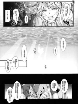 [うどんや (鬼月あるちゅ、ZAN)] もんはんのえろほん 1~16+特典 (モンスターハンター)[中国翻訳][疏碼]_538
