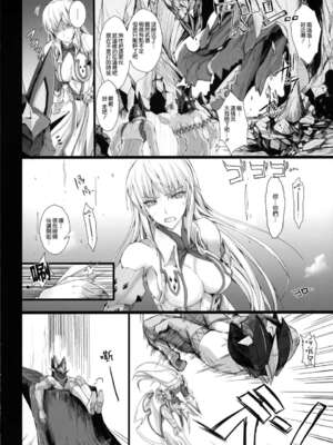 [うどんや (鬼月あるちゅ、ZAN)] もんはんのえろほん 1~16+特典 (モンスターハンター)[中国翻訳][疏碼]_580