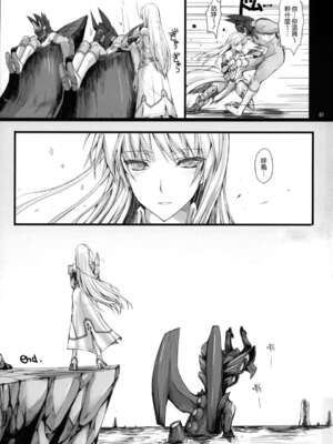 [うどんや (鬼月あるちゅ、ZAN)] もんはんのえろほん 1~16+特典 (モンスターハンター)[中国翻訳][疏碼]_581