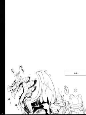 [うどんや (鬼月あるちゅ、ZAN)] もんはんのえろほん 1~16+特典 (モンスターハンター)[中国翻訳][疏碼]_582