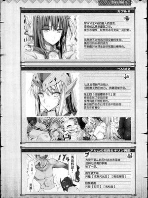 [うどんや (鬼月あるちゅ、ZAN)] もんはんのえろほん 1~16+特典 (モンスターハンター)[中国翻訳][疏碼]_590