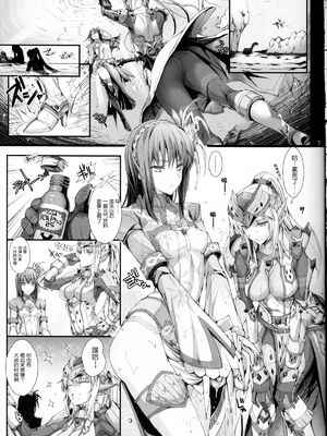 [うどんや (鬼月あるちゅ、ZAN)] もんはんのえろほん 1~16+特典 (モンスターハンター)[中国翻訳][疏碼]_591