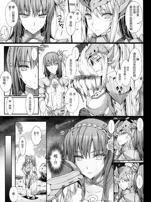 [うどんや (鬼月あるちゅ、ZAN)] もんはんのえろほん 1~16+特典 (モンスターハンター)[中国翻訳][疏碼]_593