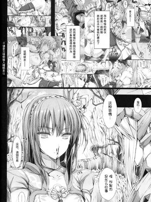 [うどんや (鬼月あるちゅ、ZAN)] もんはんのえろほん 1~16+特典 (モンスターハンター)[中国翻訳][疏碼]_594