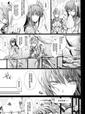[うどんや (鬼月あるちゅ、ZAN)] もんはんのえろほん 1~16+特典 (モンスターハンター)[中国翻訳][疏碼]_595