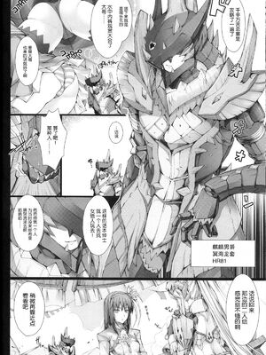 [うどんや (鬼月あるちゅ、ZAN)] もんはんのえろほん 1~16+特典 (モンスターハンター)[中国翻訳][疏碼]_596
