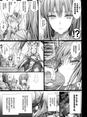 [うどんや (鬼月あるちゅ、ZAN)] もんはんのえろほん 1~16+特典 (モンスターハンター)[中国翻訳][疏碼]_597