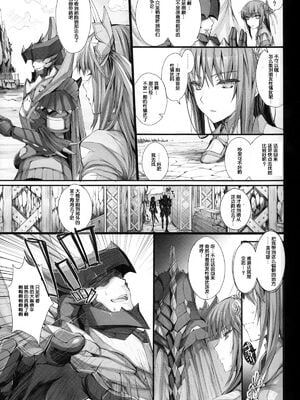 [うどんや (鬼月あるちゅ、ZAN)] もんはんのえろほん 1~16+特典 (モンスターハンター)[中国翻訳][疏碼]_599