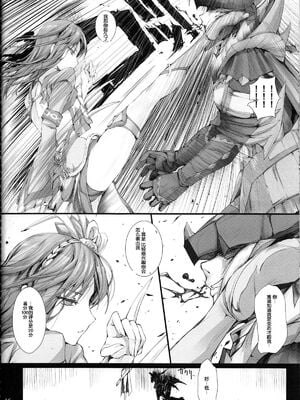 [うどんや (鬼月あるちゅ、ZAN)] もんはんのえろほん 1~16+特典 (モンスターハンター)[中国翻訳][疏碼]_600